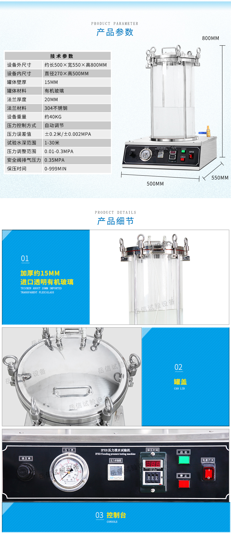 IPX8防水等級(jí)測(cè)試