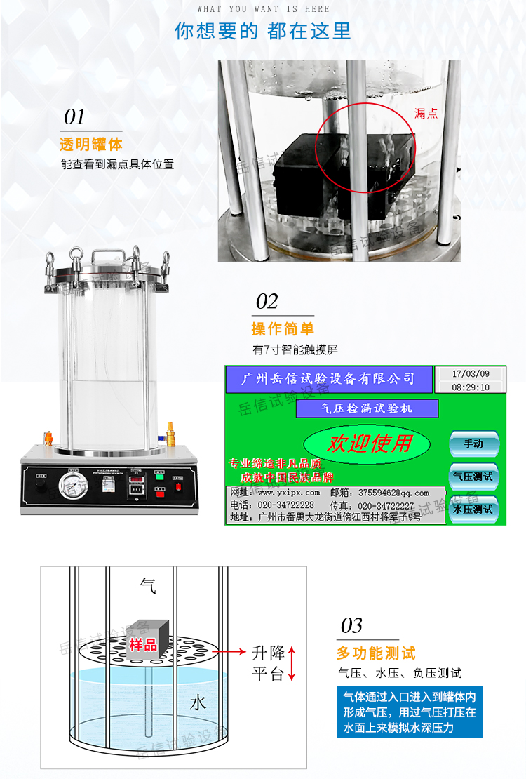 IPX8防水設(shè)備