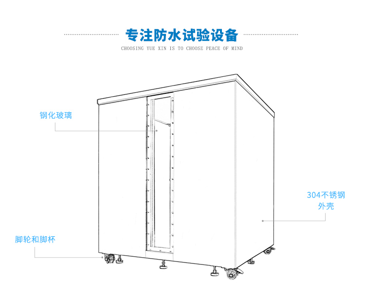 防浸水試驗(yàn)機(jī)