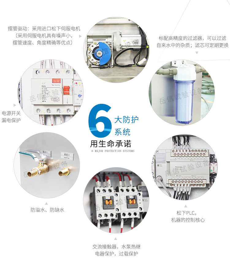 IPX4防水測(cè)試裝置