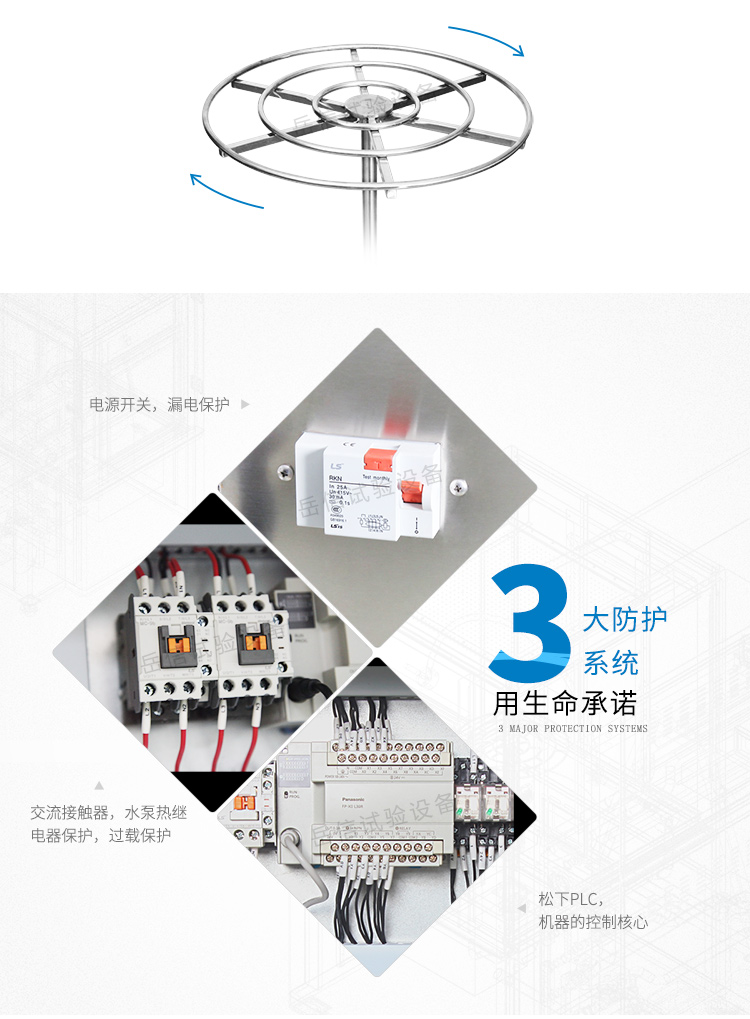 噴水試驗(yàn)裝置