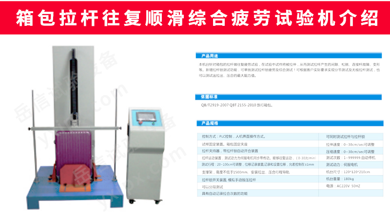 箱包系列試驗機詳情頁_06