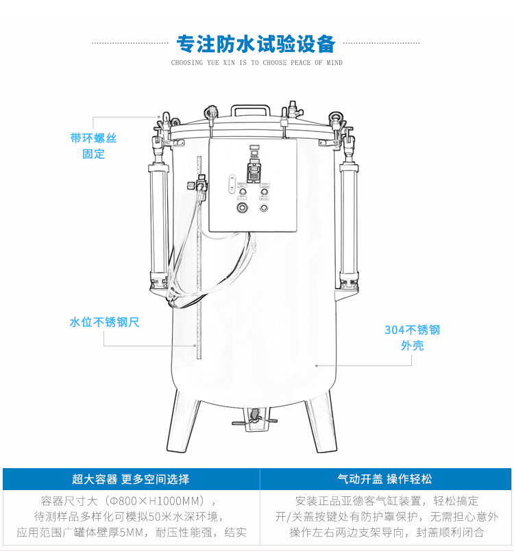 壓力浸水試驗儀器