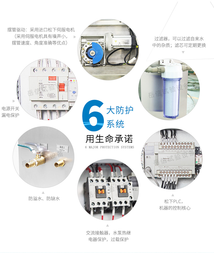 洗衣機(jī)-淋雨測(cè)試設(shè)備（IPX4級(jí)）