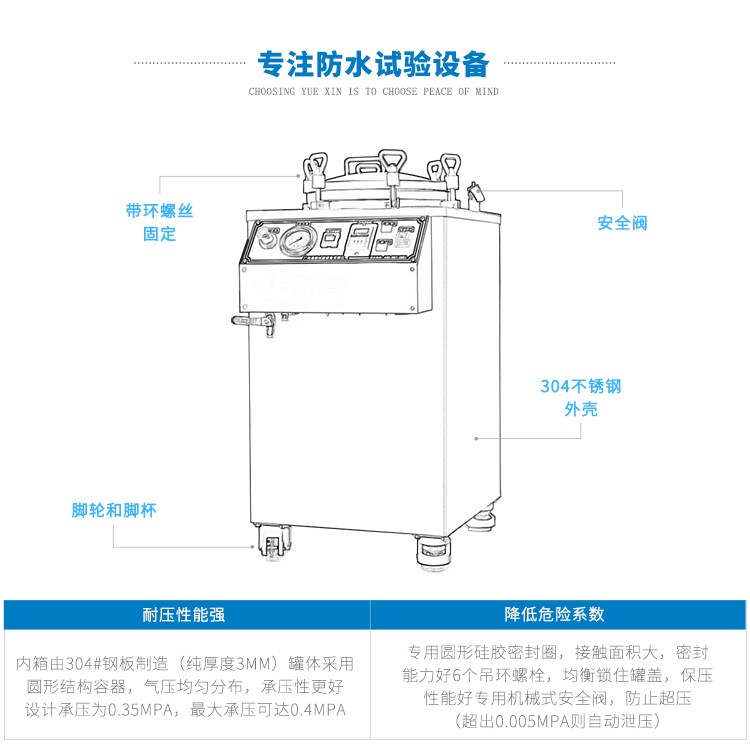 戶外耳機IP68防水測試儀