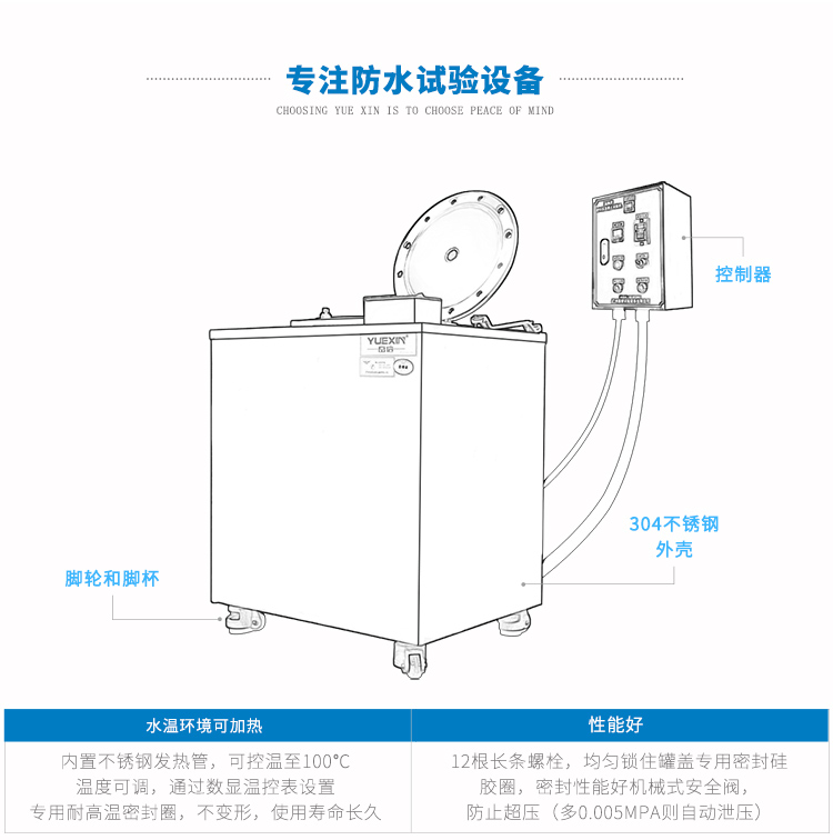 Y潛水試驗設(shè)備-加熱型